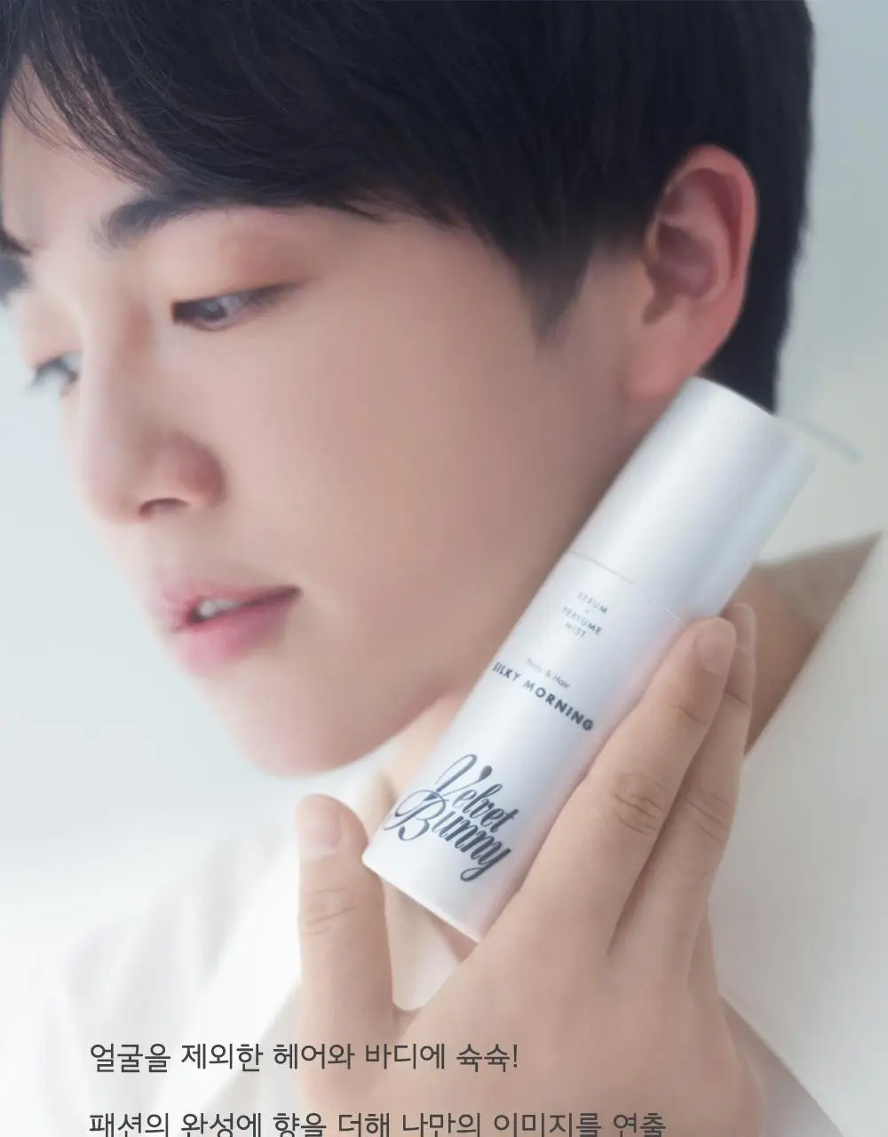 [일본 1위] 벨벳바니 스킨퍼퓸 80ml 실키모닝 상세페이지 19